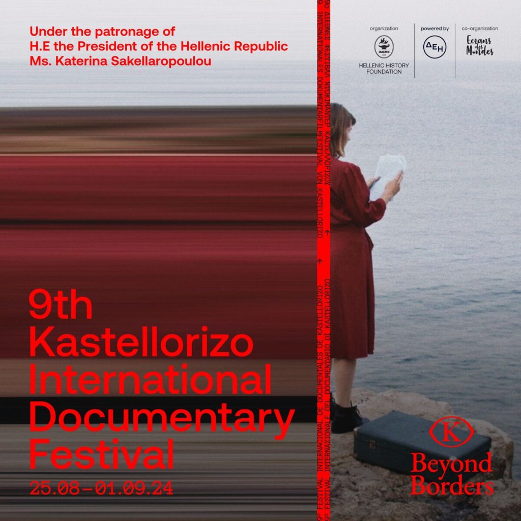 Το 9ο Beyond Borders -Διεθνές Φεστιβάλ Ντοκιμαντέρ Καστελλορίζου παρουσιάζει τη φετινή του ταυτότητα