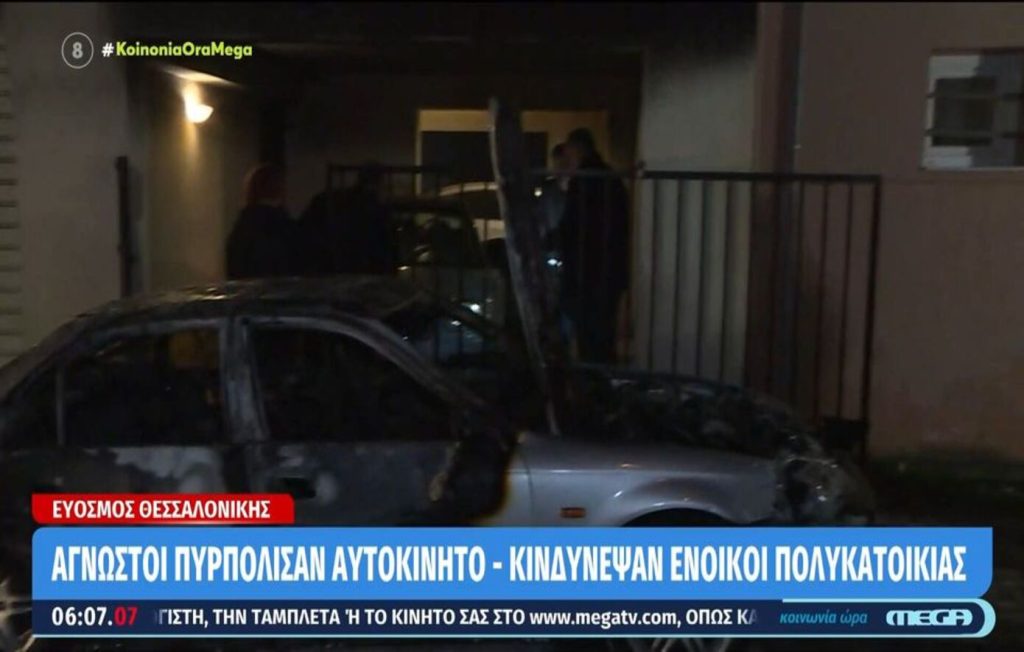 Έκρηξη αναστάτωσε τη Θεσσαλονίκη – Κινδύνεψαν ένοικοι πολυκατοικίας