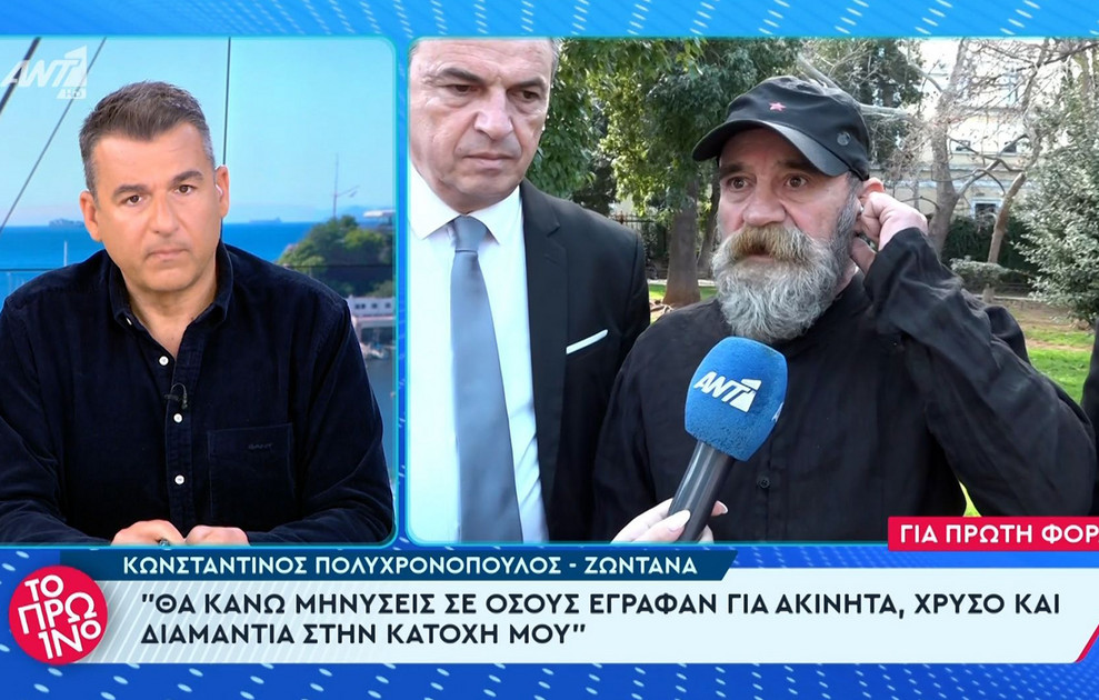 Κωνσταντίνος Πολυχρονόπουλος: Θα μηνύσουμε όλους αυτούς που βγάλανε διάφορα πράγματα