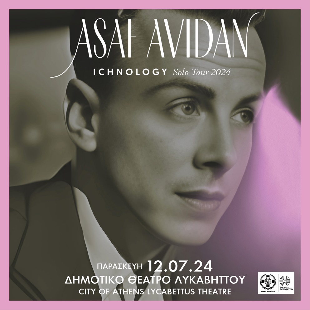 Ο Asaf Avidan στο Δημοτικό Θέατρο Λυκαβηττού την Παρασκευή 12 Ιουλίου 2024