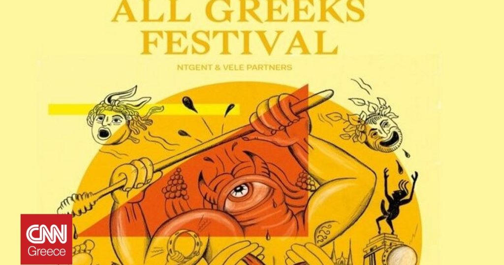 All Greeks Festival: Αρχαία ελληνική τραγωδία σε σύγχρονες αποδόσεις στους δρόμους της Γάνδης 