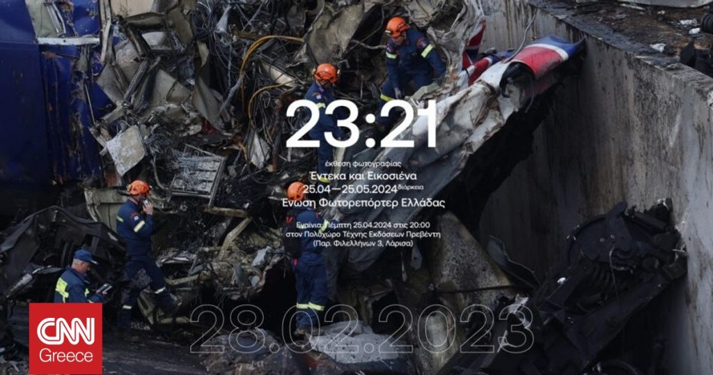 Ένωση Φωτορεπόρτερ: «Έντεκα και Εικοσιένα» - Έκθεση αφιερωμένη στην τραγωδία των Τεμπών