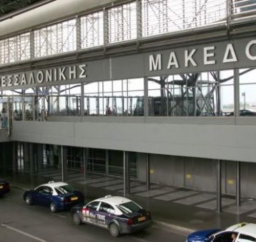 Καταδικάστηκε αστυνομικός για διακίνηση μεταναστών μέσω του αεροδρομίου «Μακεδονία» | in.gr