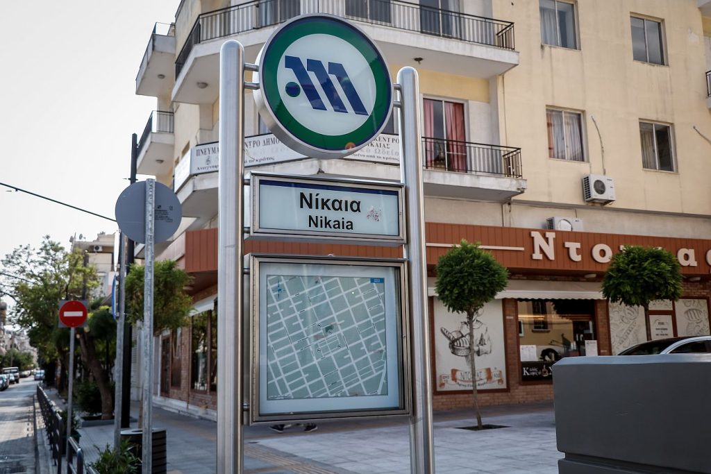 Κλειστός το Σαββατοκύριακο ο σταθμός του Μετρό στη Νίκαια λόγω εργασιών για τον εξοπλισμό ηλεκτρονικού εισιτηρίου