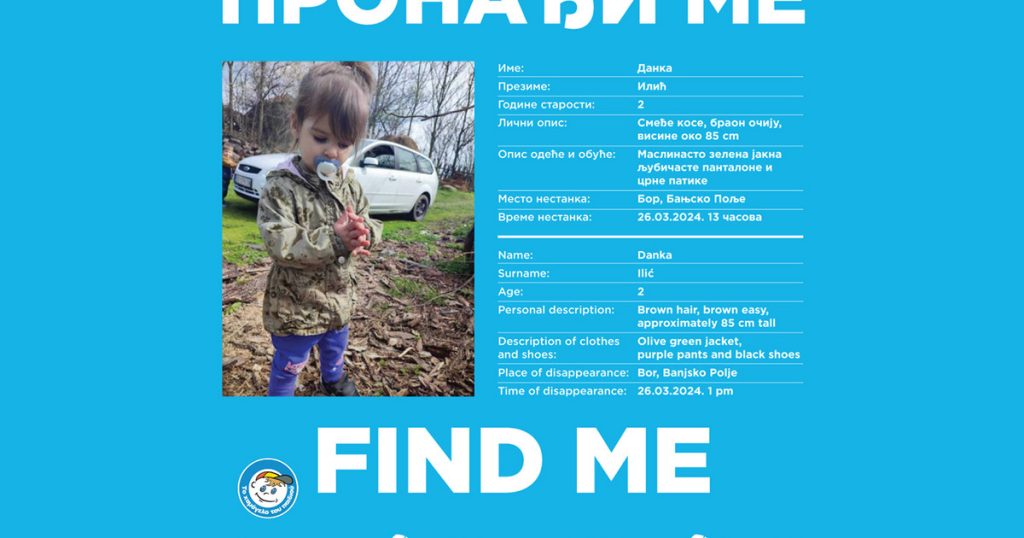 Συναγερμός για την εξαφάνιση 2χρονου κοριτσιού από τη Σερβία